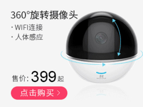 旋转摄像头